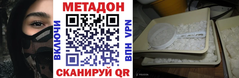 МЕТАДОН VHQ  Кукмор 