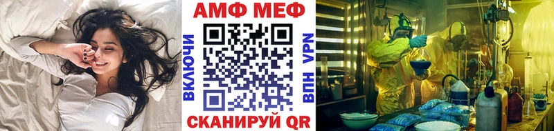 МЕТАМФЕТАМИН мет  Кукмор 