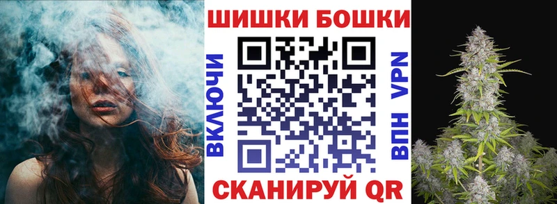 купить закладку  Кукмор  Бошки Шишки план 
